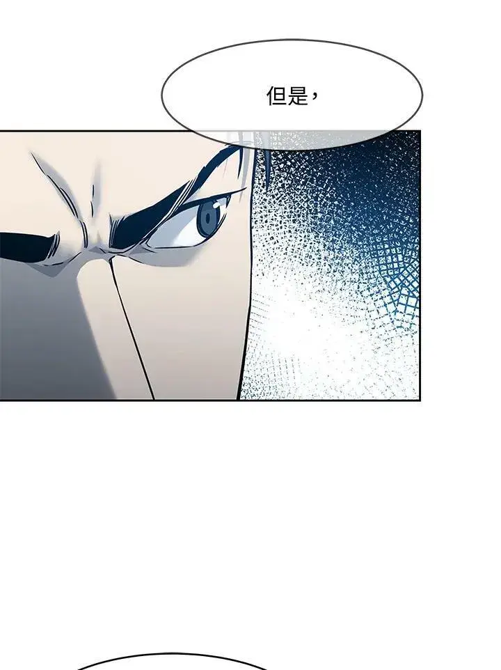 《黑域之神》第82话图47