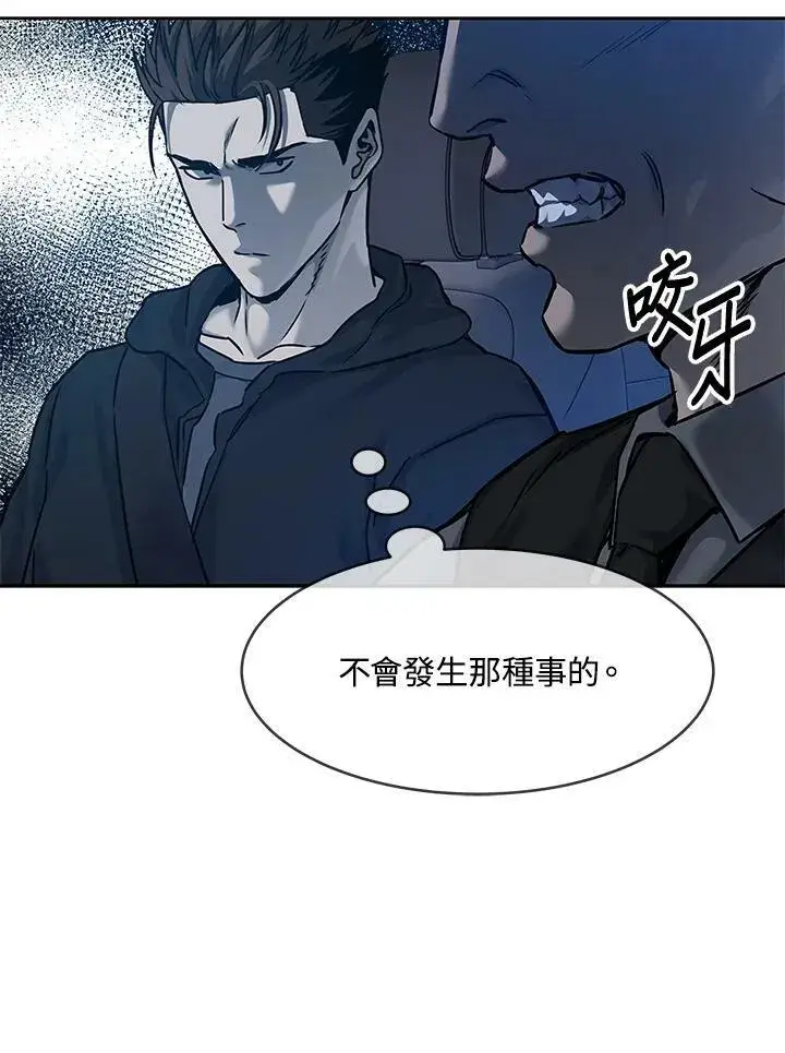 《黑域之神》第82话图50