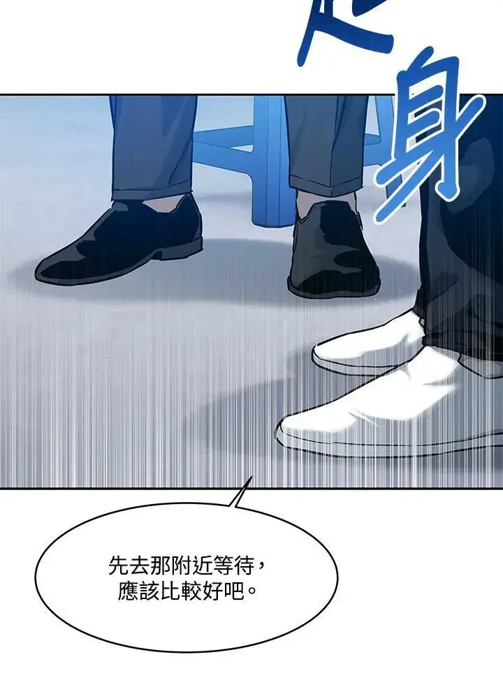 《黑域之神》第82话图72
