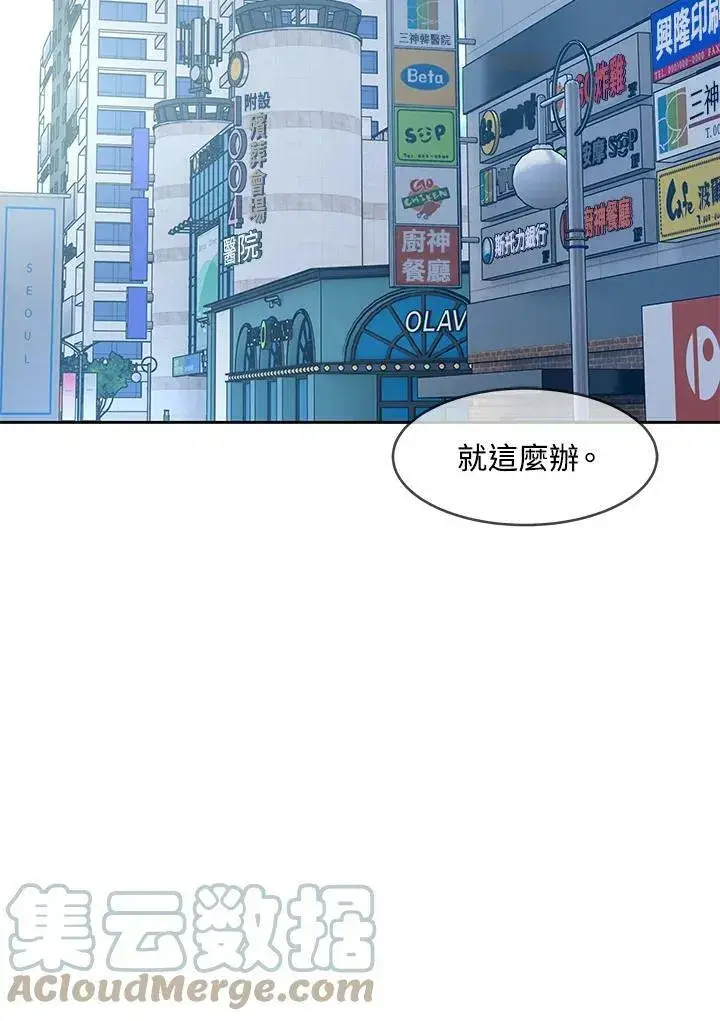《黑域之神》第82话图97