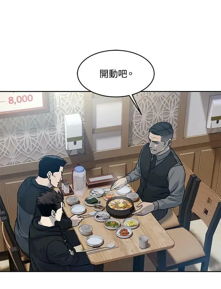《黑域之神》第82话图99