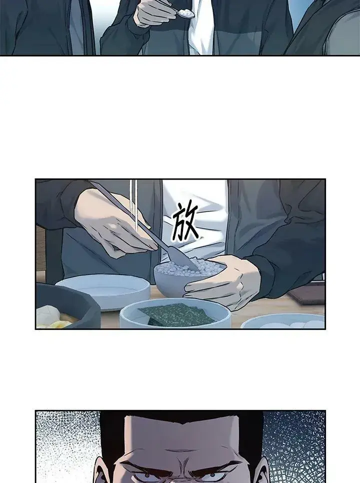 《黑域之神》第83话图10