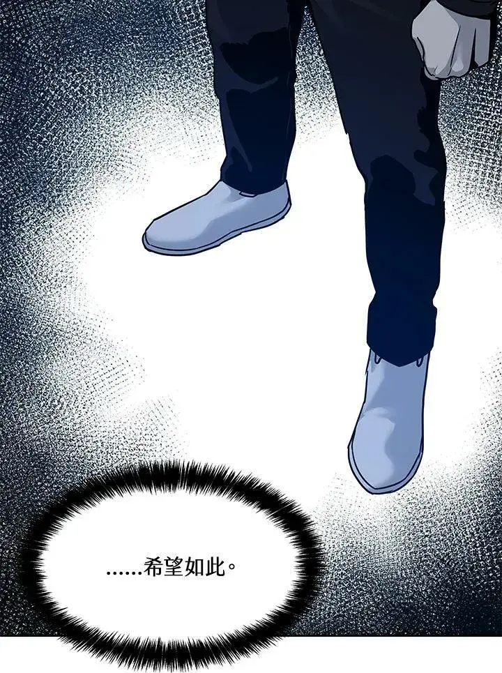 《黑域之神》第83话图100