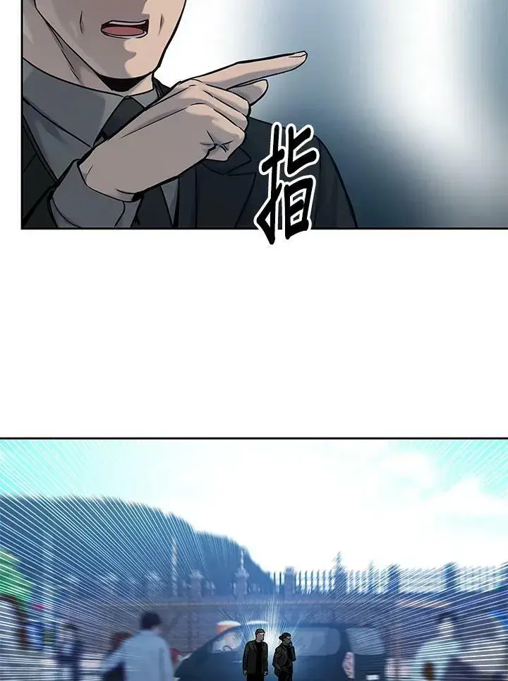 《黑域之神》第83话图103