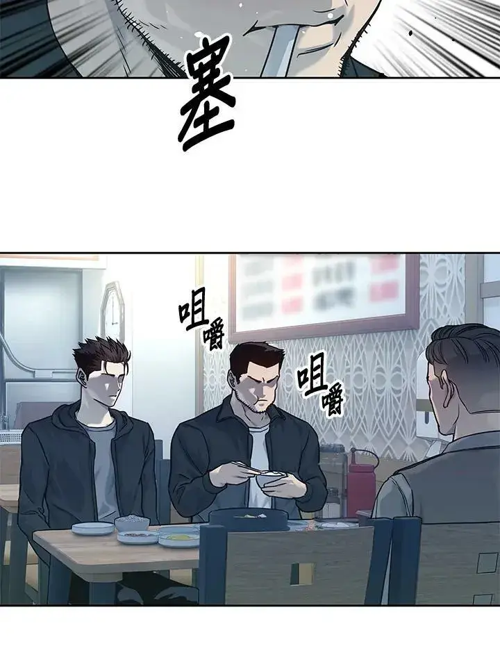 《黑域之神》第83话图14