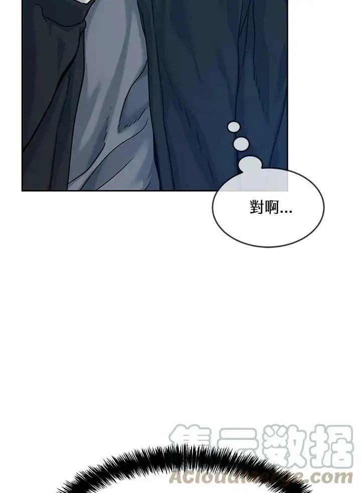 《黑域之神》第83话图17