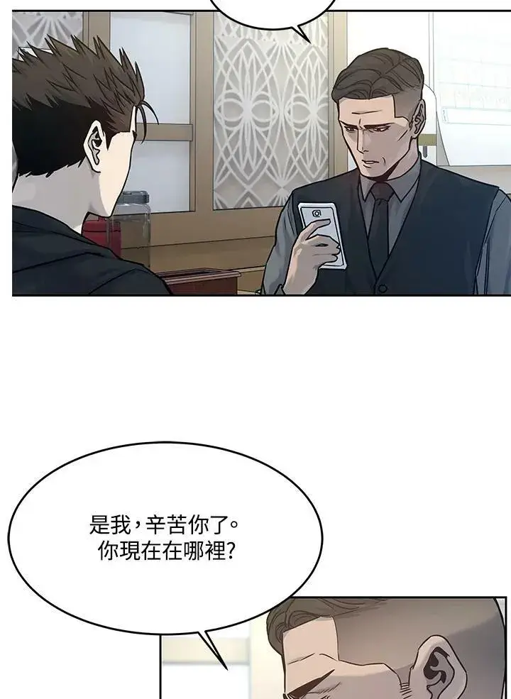 《黑域之神》第83话图20