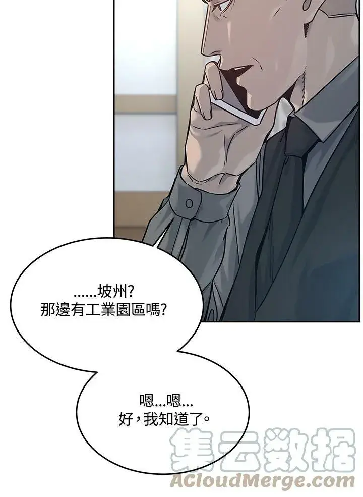 《黑域之神》第83话图21