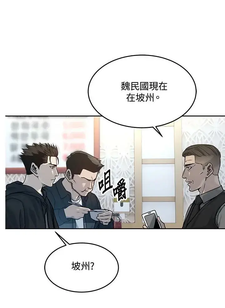 《黑域之神》第83话图22