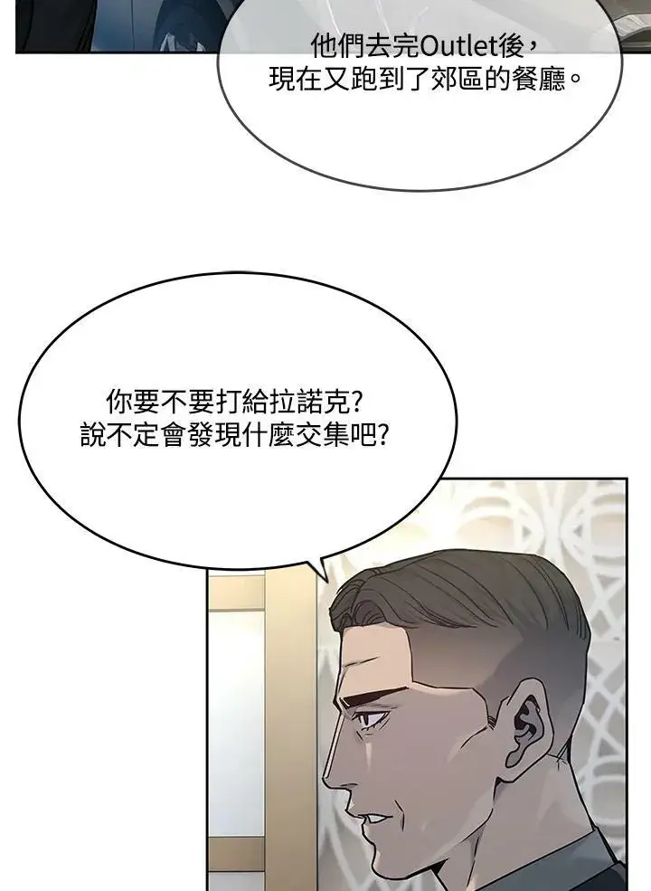 《黑域之神》第83话图24
