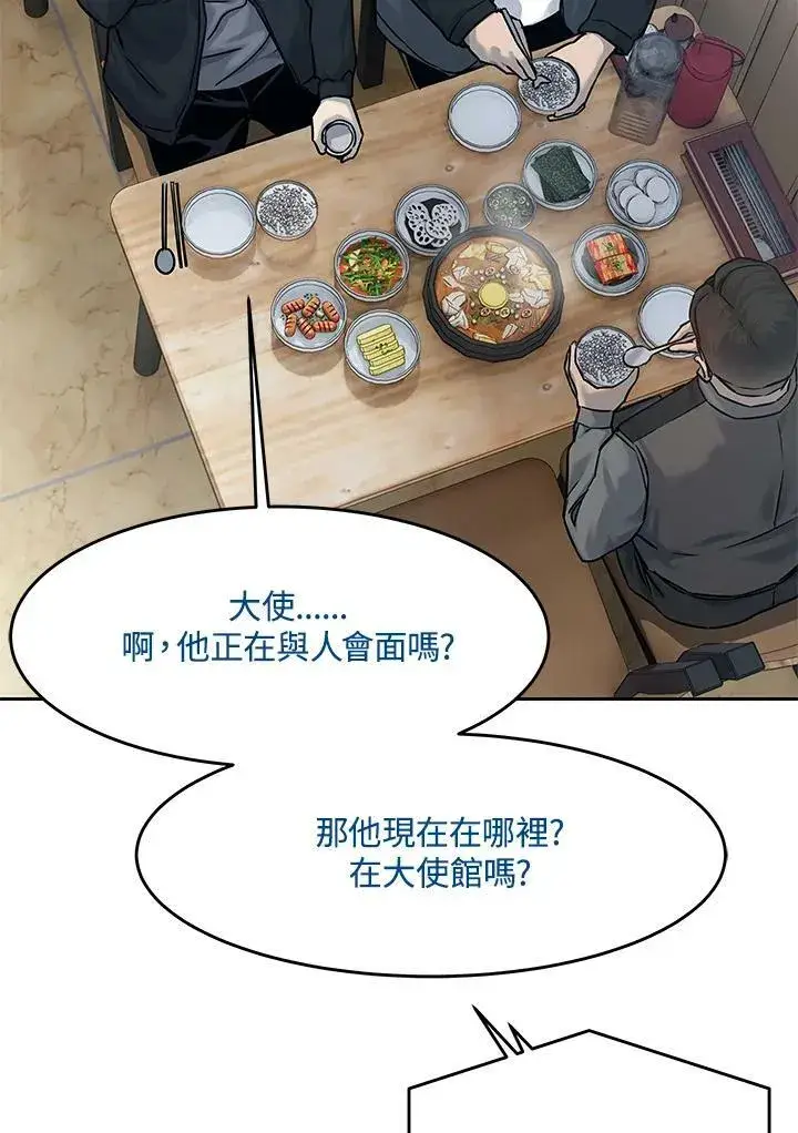 《黑域之神》第83话图27