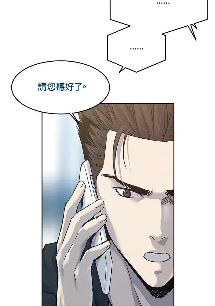 《黑域之神》第83话图28