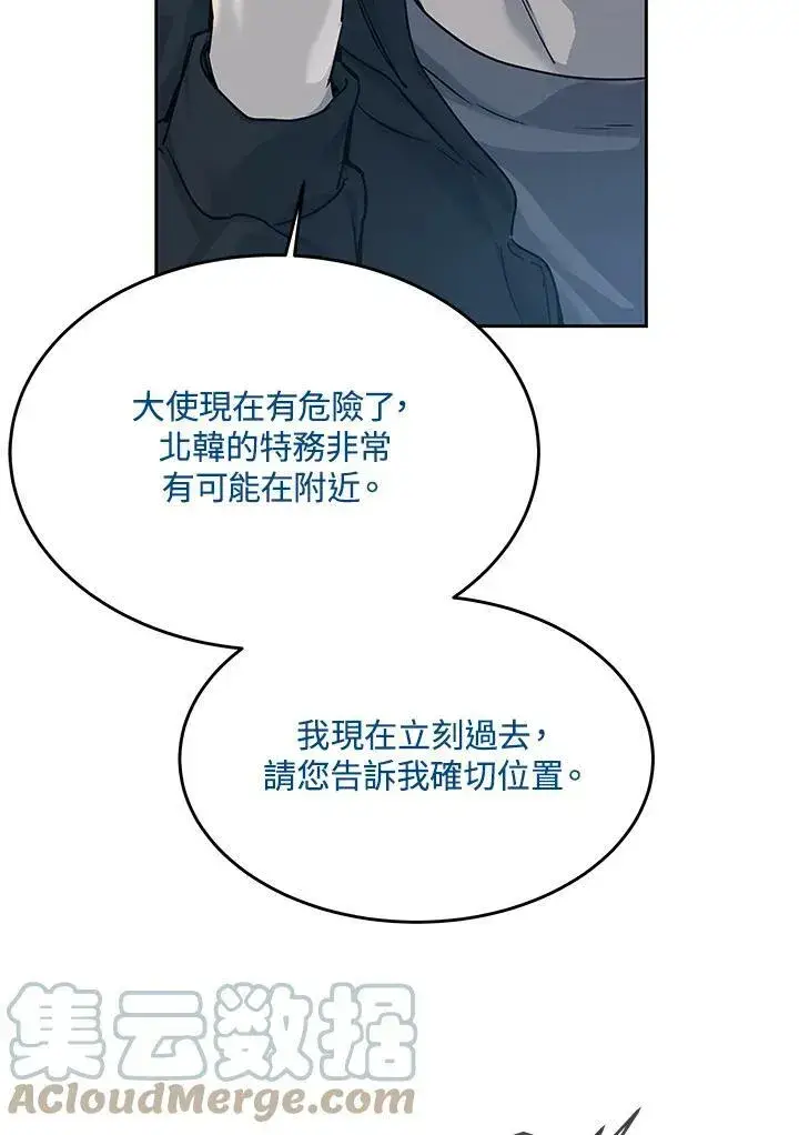 《黑域之神》第83话图29