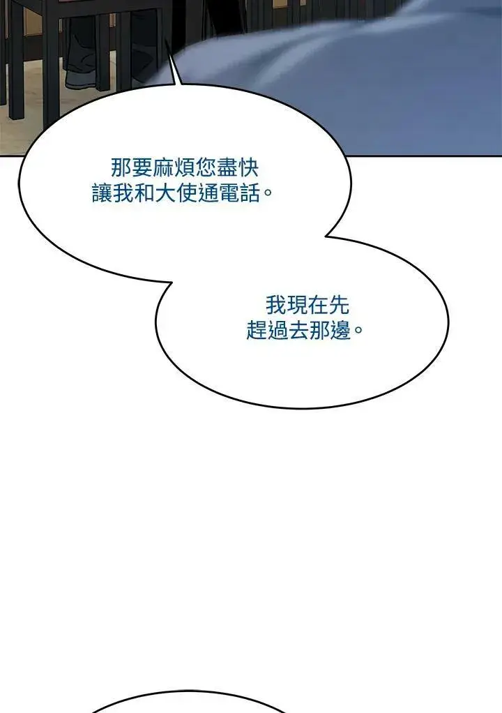 《黑域之神》第83话图31