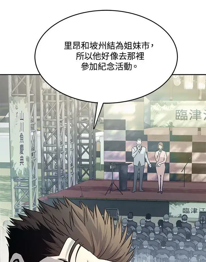 《黑域之神》第83话图34