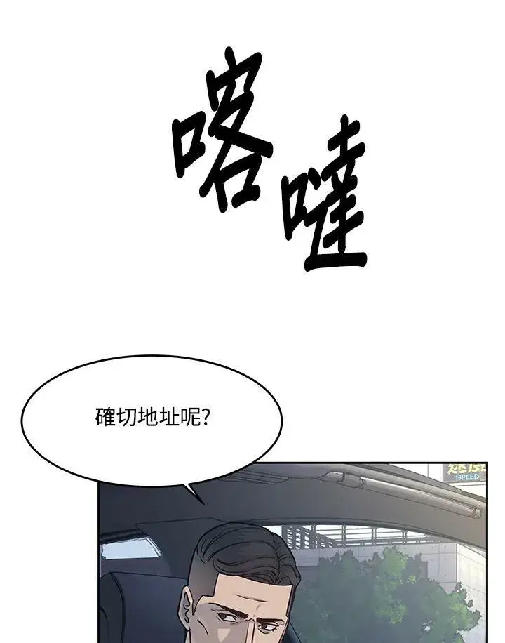 《黑域之神》第83话图38