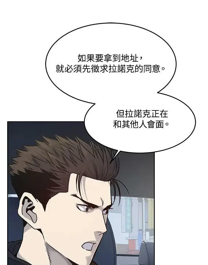 《黑域之神》第83话图40