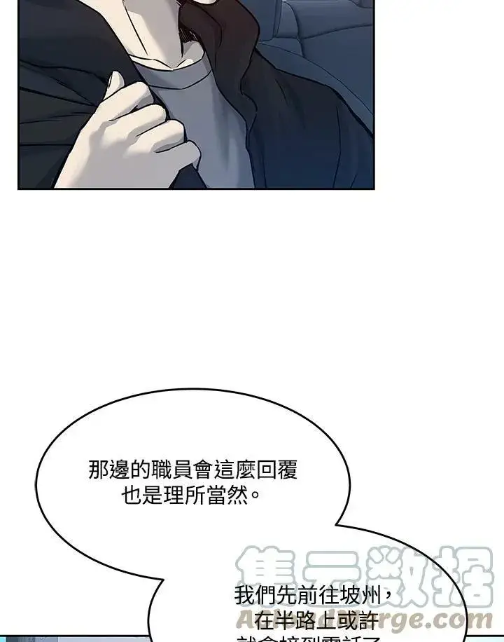 《黑域之神》第83话图41