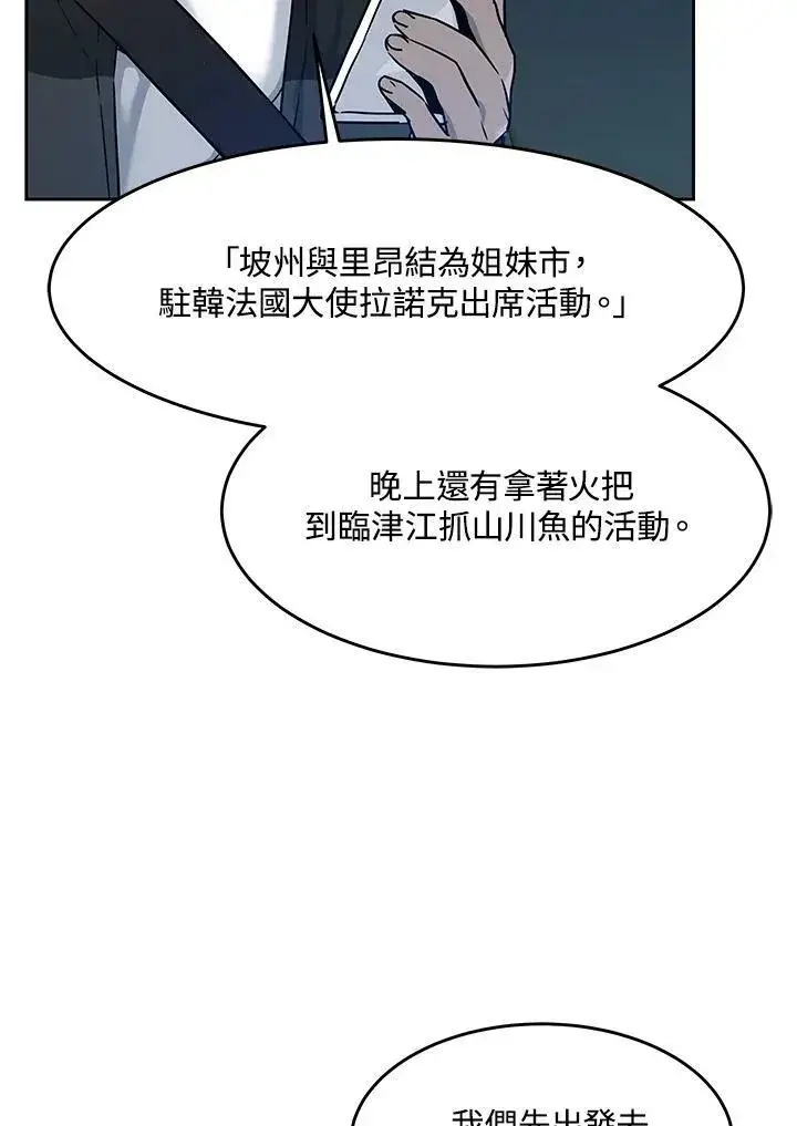 《黑域之神》第83话图44