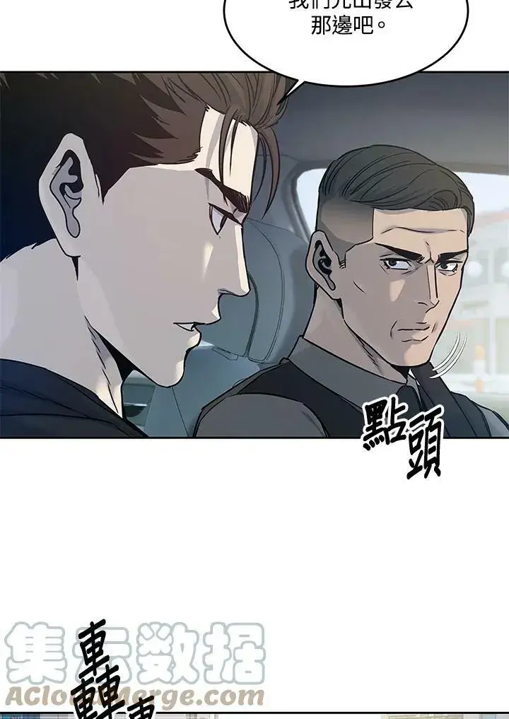 《黑域之神》第83话图45
