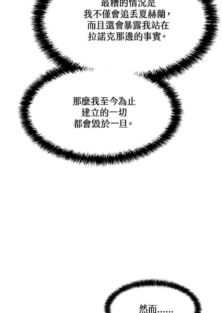 《黑域之神》第83话图48