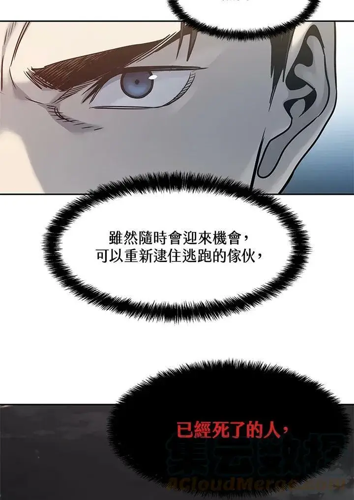 《黑域之神》第83话图49
