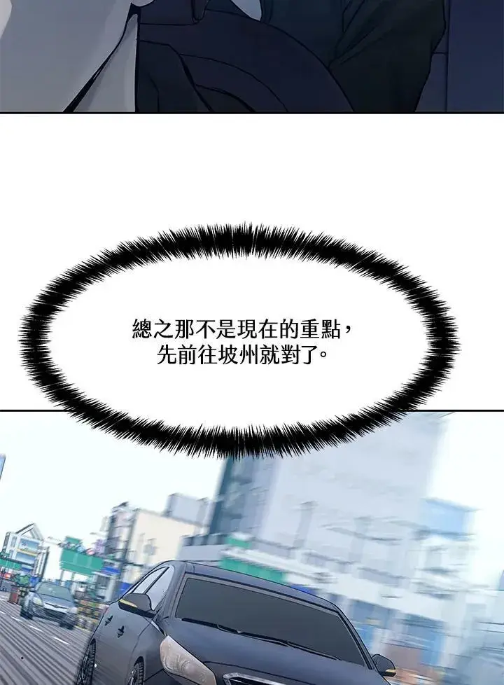《黑域之神》第83话图52