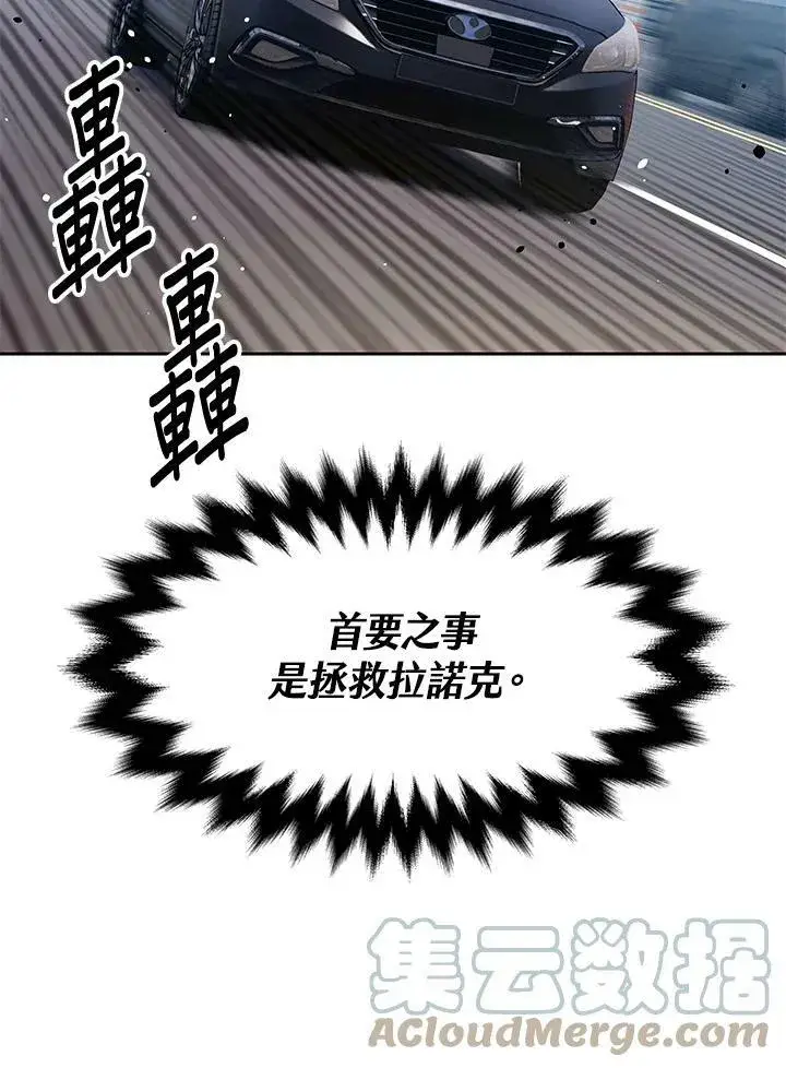 《黑域之神》第83话图53