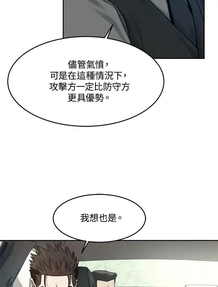 《黑域之神》第83话图59