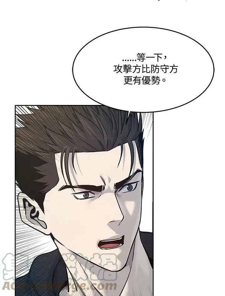 《黑域之神》第83话图61