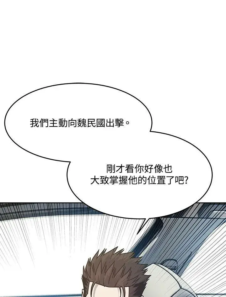 《黑域之神》第83话图63