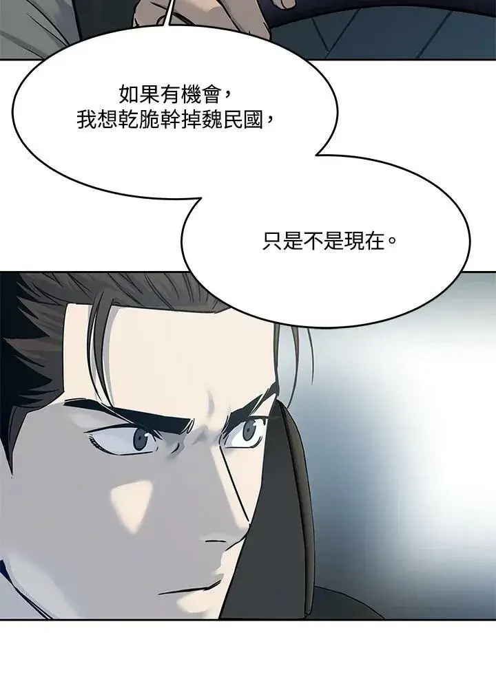 《黑域之神》第83话图66
