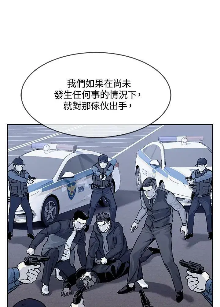 《黑域之神》第83话图67
