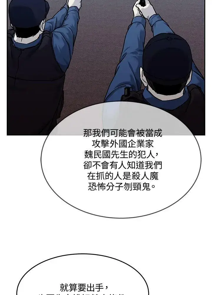 《黑域之神》第83话图68