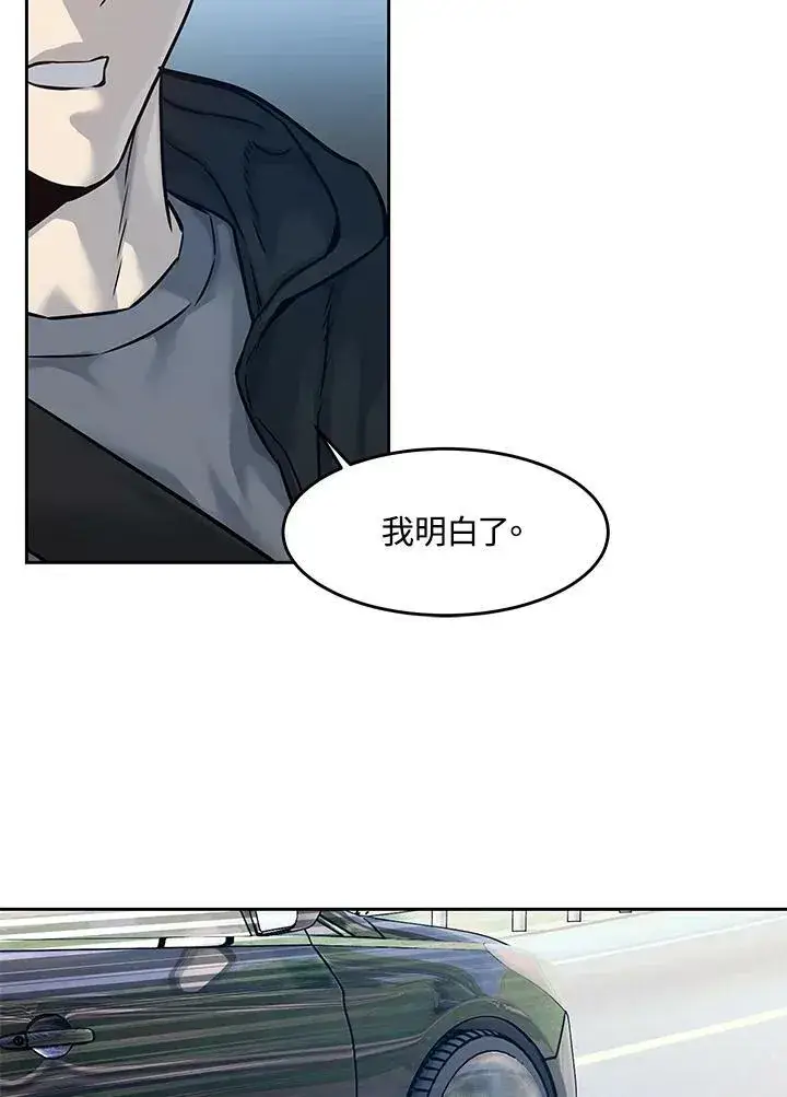 《黑域之神》第83话图70