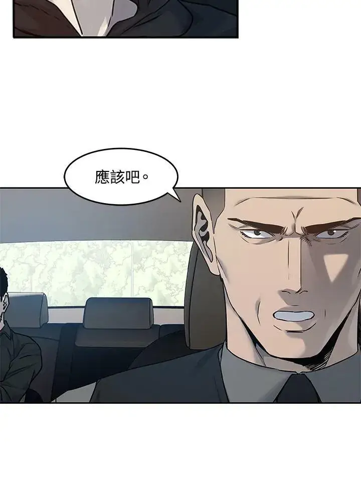《黑域之神》第83话图80