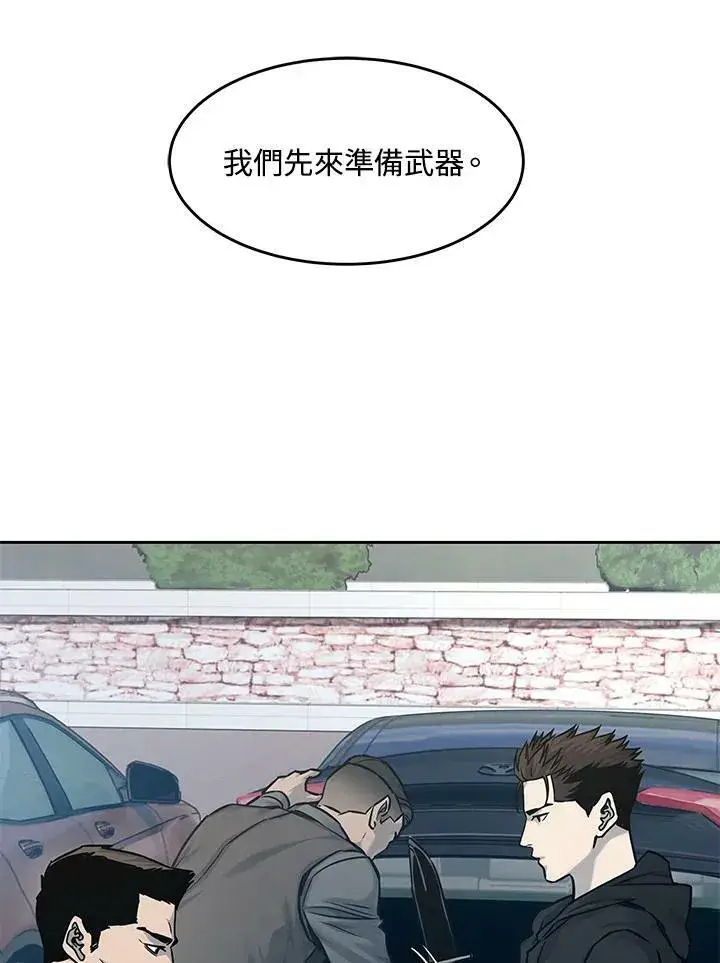 《黑域之神》第83话图82