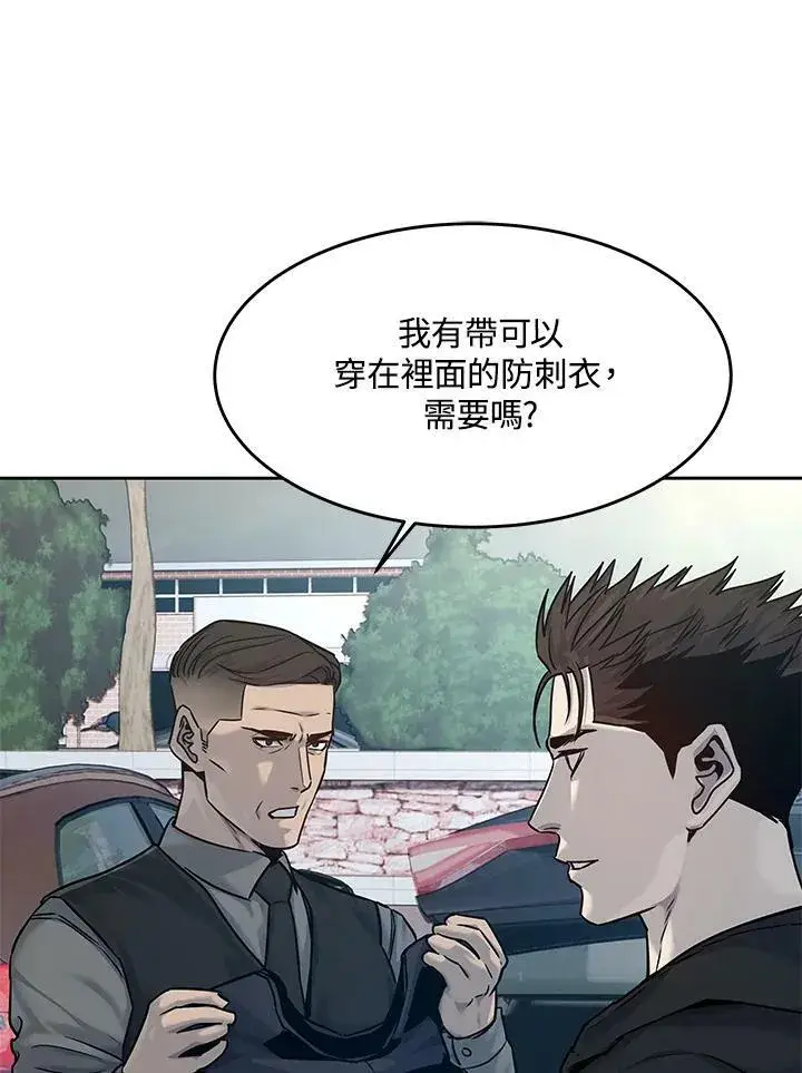 《黑域之神》第83话图84