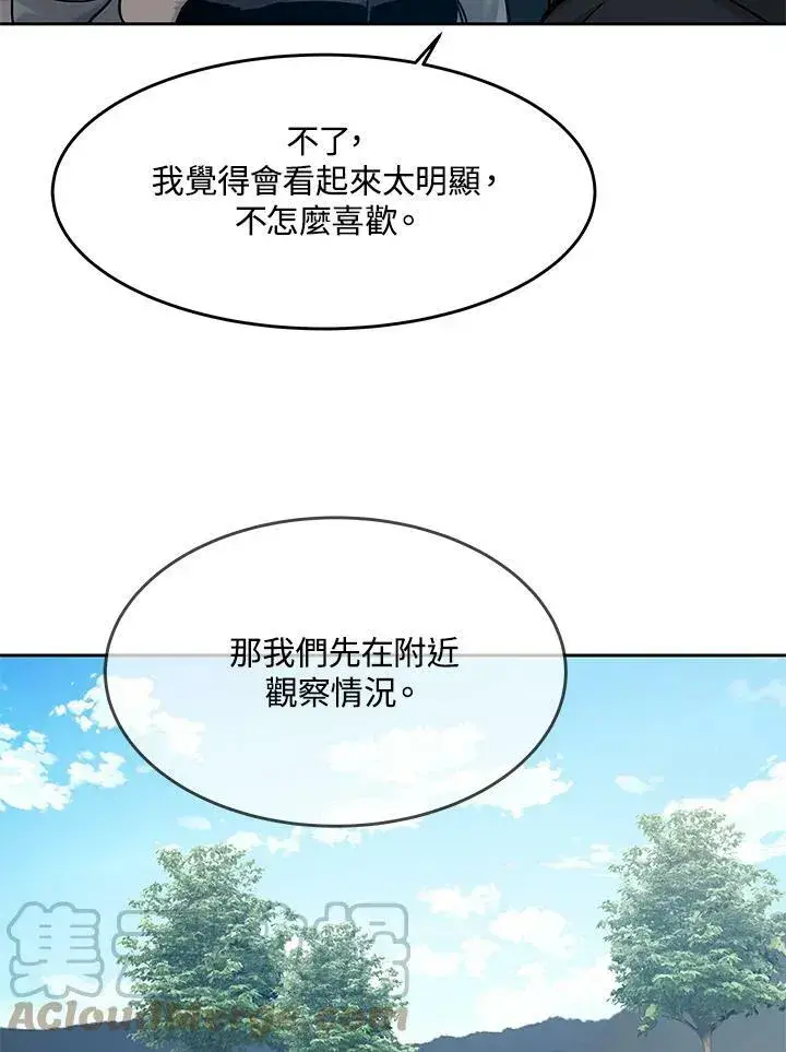 《黑域之神》第83话图85