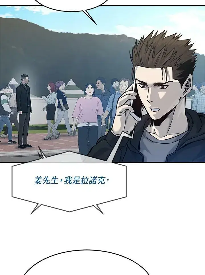 《黑域之神》第83话图88