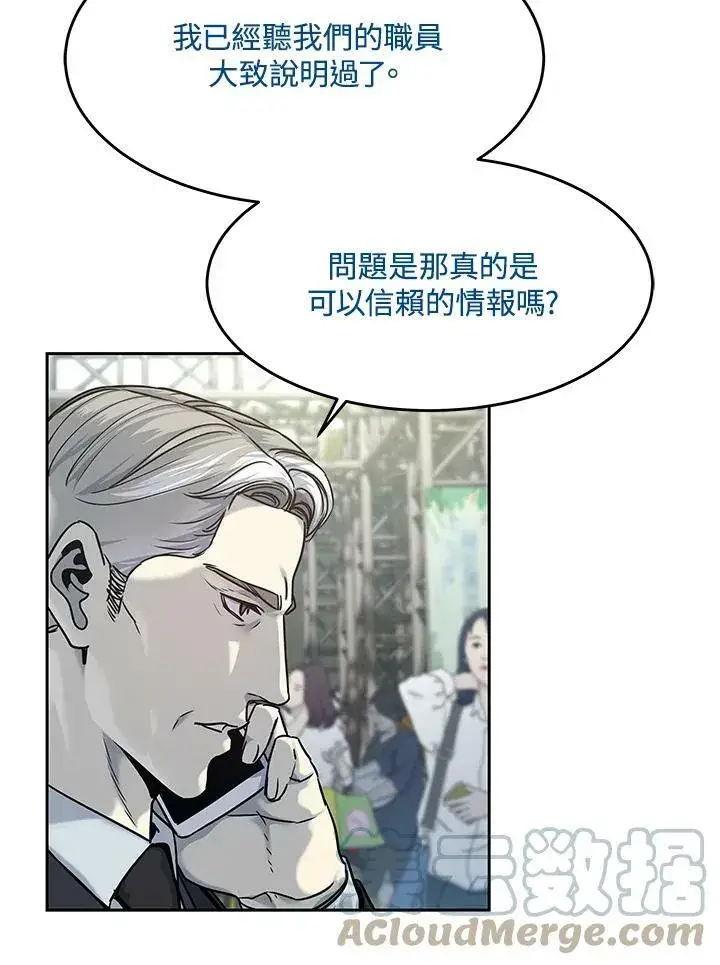 《黑域之神》第83话图89
