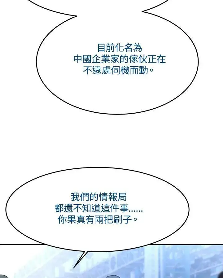 《黑域之神》第83话图91