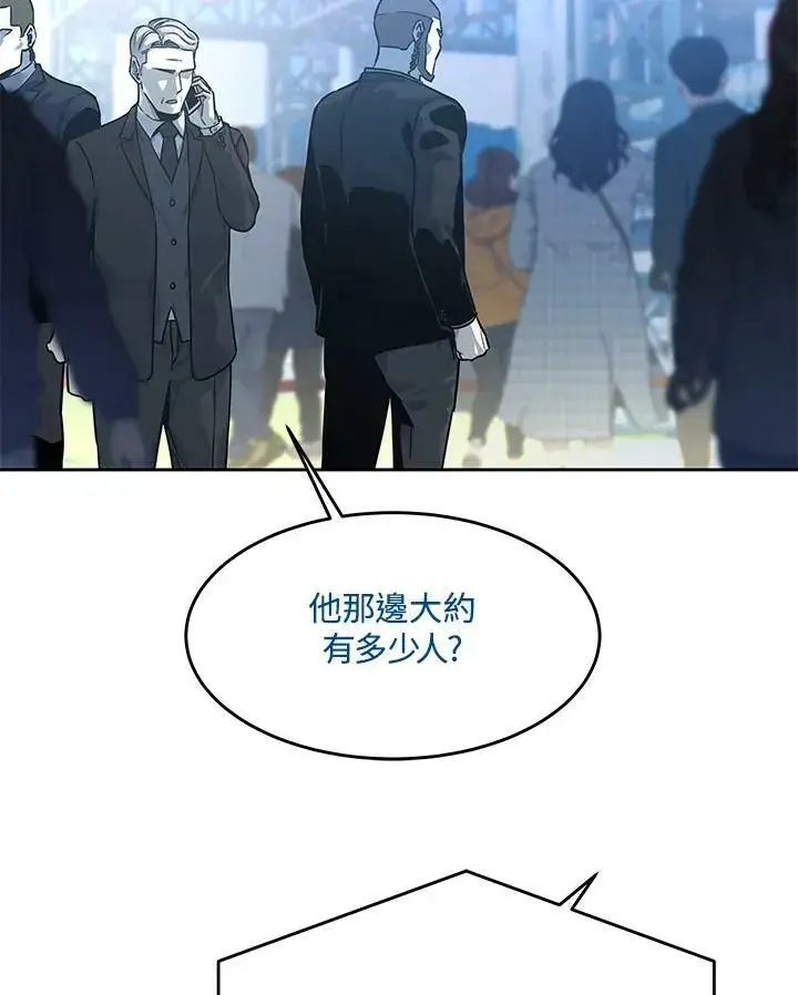 《黑域之神》第83话图92