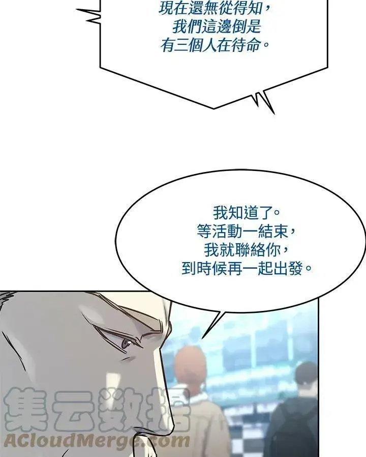 《黑域之神》第83话图93