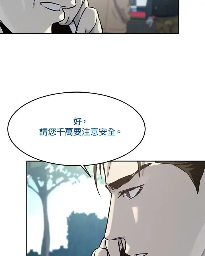 《黑域之神》第83话图94
