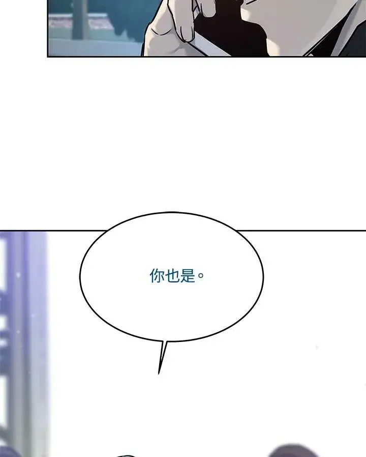 《黑域之神》第83话图95