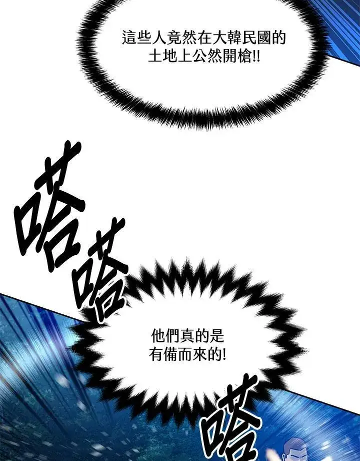 《黑域之神》第84话图100