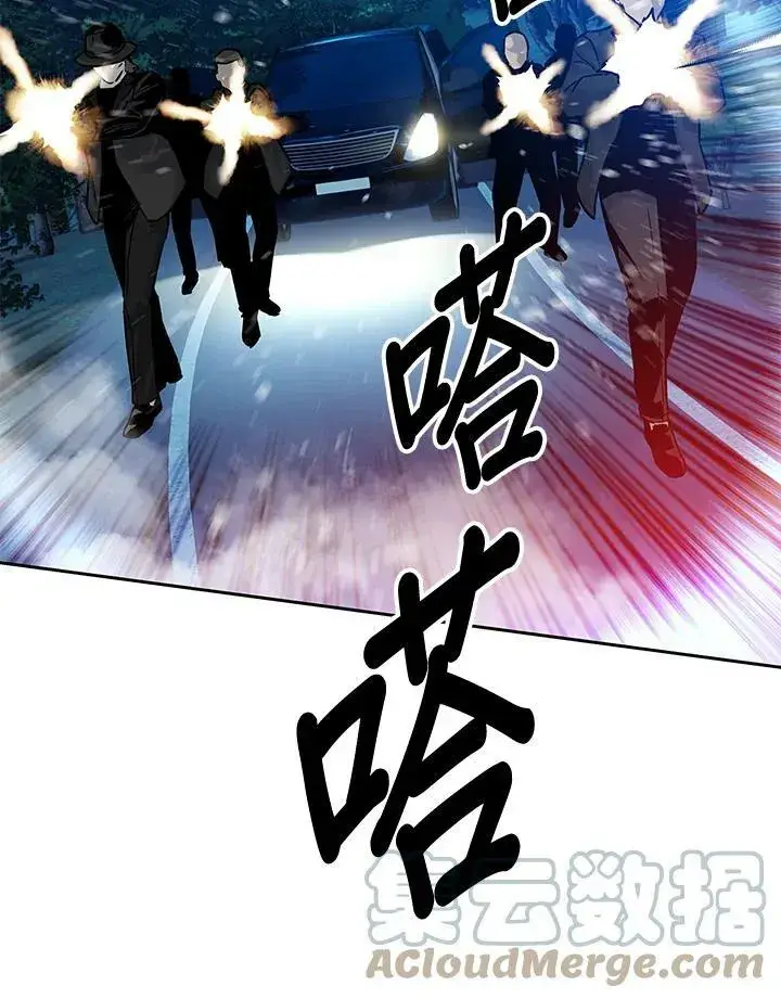 《黑域之神》第84话图101