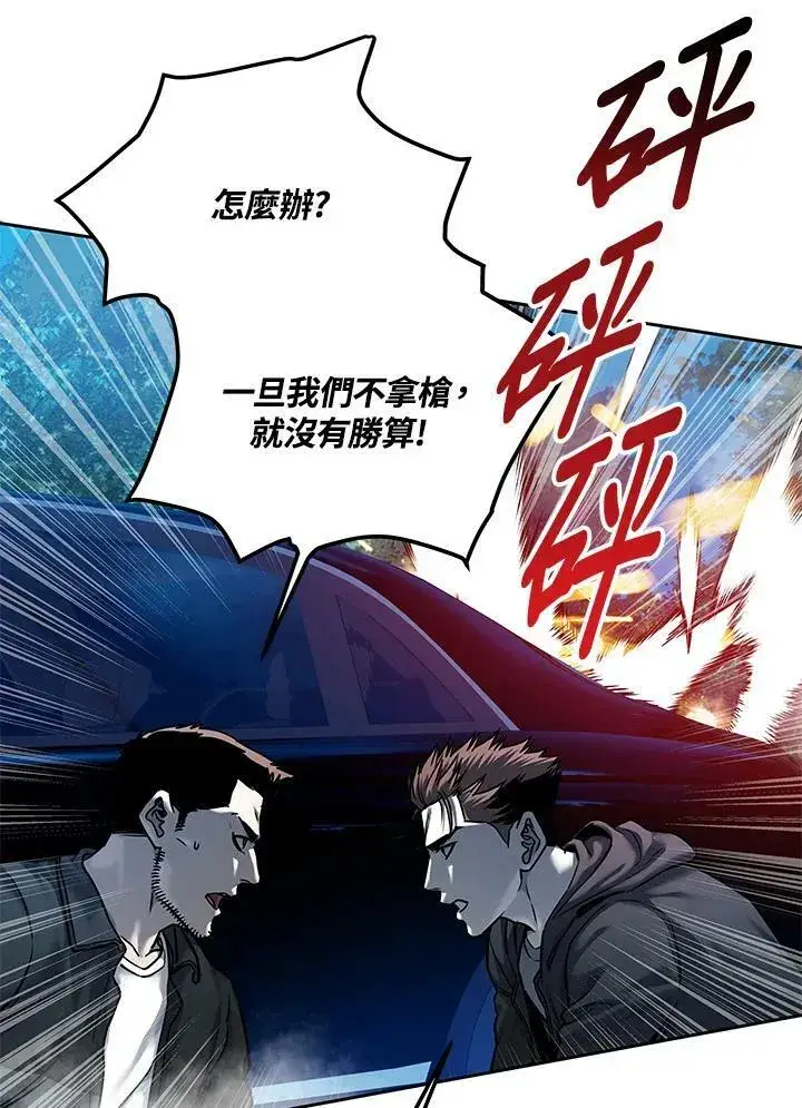 《黑域之神》第84话图102