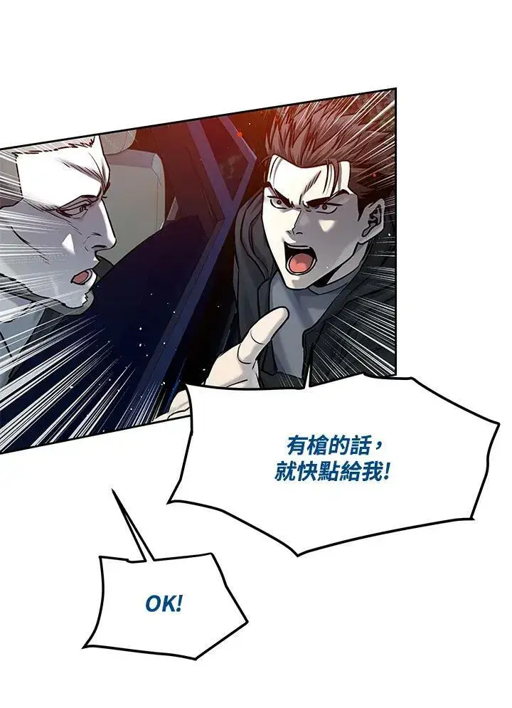 《黑域之神》第84话图104